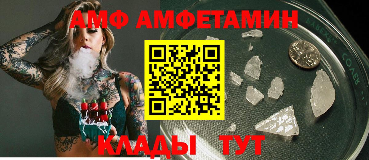 Амфетамин 97%  Амфетамин  Фролово  Вход с VPN  Амфетамин 