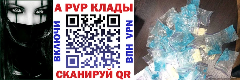 Alpha PVP крисы CK  ссылка на мегу ТОР  Фролово 