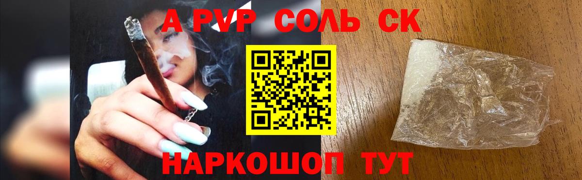 Фролово  A-PVP Crystall  Альфа ПВП  Alpha-PVP мука  APVP крисы CK  Вход с VPN 