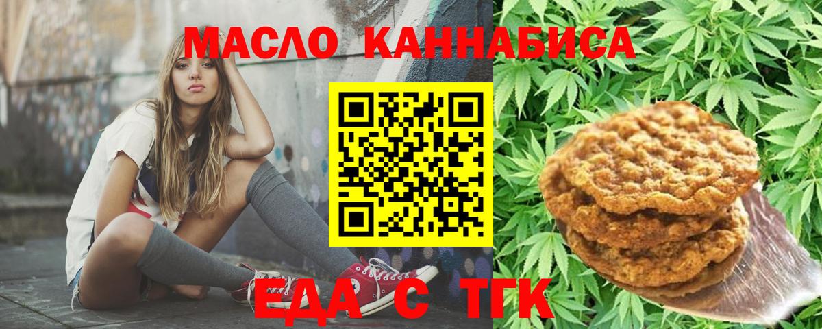 Cannafood конопля  Вход с VPN  Фролово 