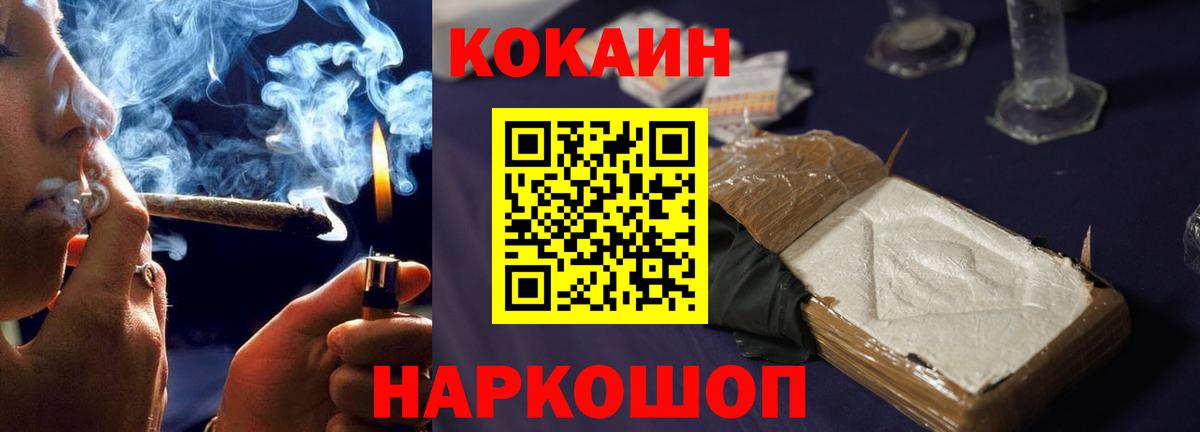 Кокаин 99% Фролово