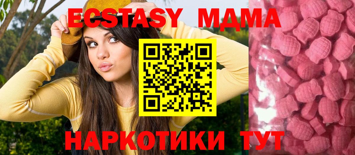 ЭКСТАЗИ Cube  Экстази  Фролово  МЕГА зеркало  ЭКСТАЗИ 280мг  Вход с VPN 