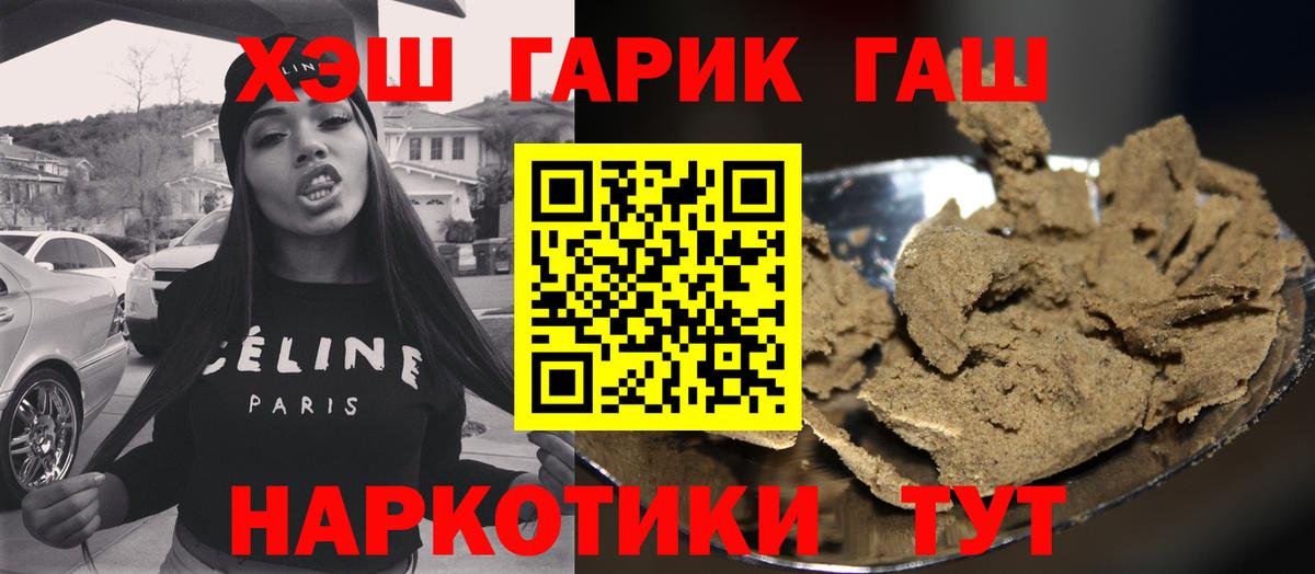 ГАШИШ индика сатива  ГАШ гашик  Вход с VPN  ГАШ  Фролово 
