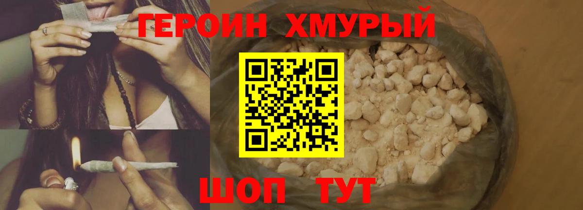 Героин VHQ Фролово
