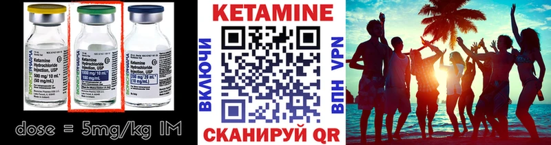 Кетамин VHQ  Фролово 
