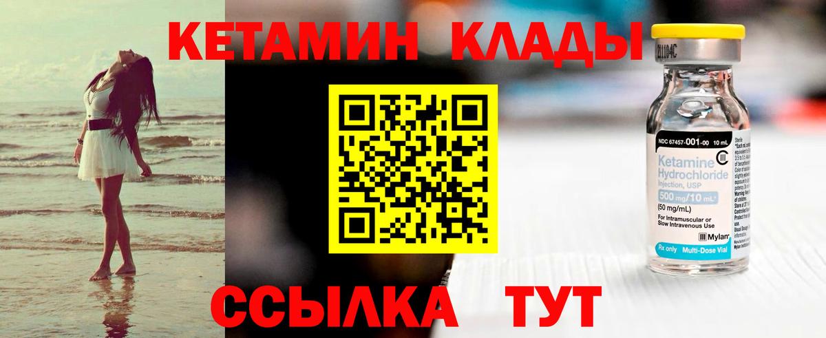 КЕТАМИН VHQ  Вход с VPN  Фролово  КЕТАМИН VHQ 