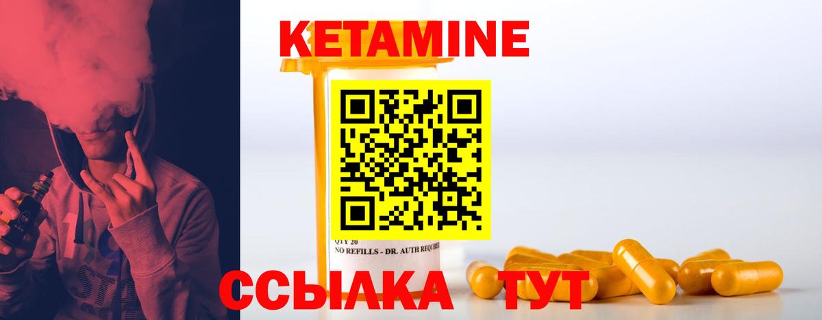 Кетамин VHQ Фролово