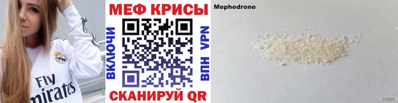 где купить наркоту  Фролово  МЯУ-МЯУ mephedrone 