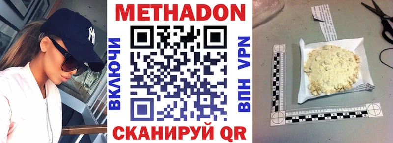 МЕТАДОН кристалл  Фролово 