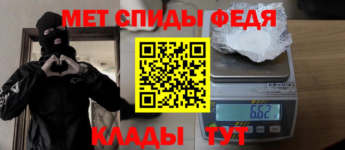 Фролово  Метамфетамин кристалл  Вход с VPN 