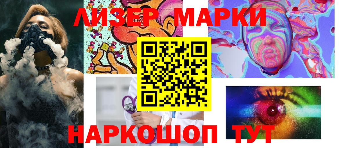 Марки 25I-NBOMe 1,5мг Фролово