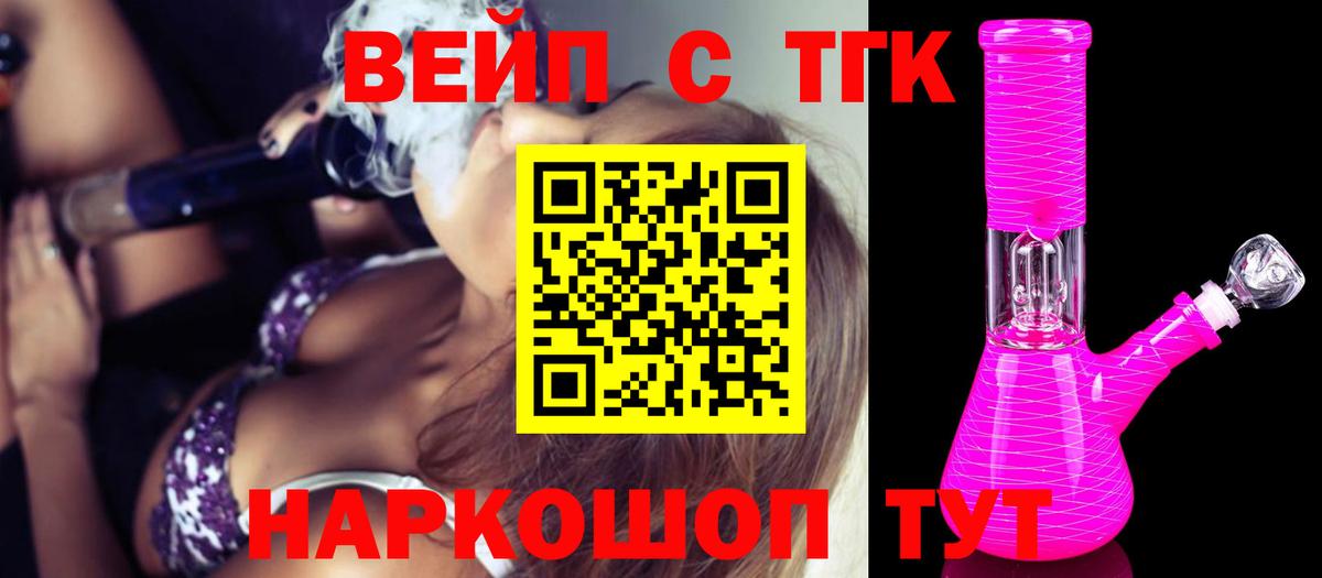 Дистиллят ТГК вейп с тгк  Вход с VPN  ТГК вейп с тгк  Фролово 